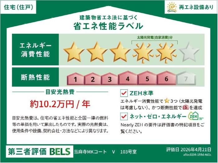 �y���̑��z�@