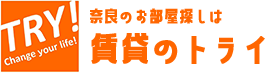 奈良のお部屋探しは賃貸のトライ